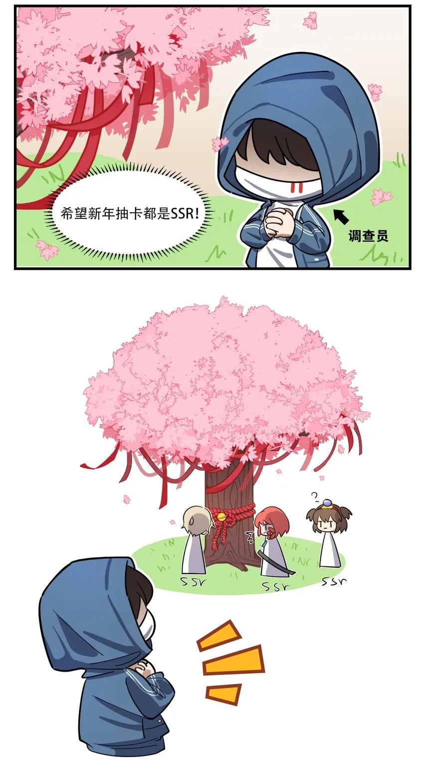 番外11 新年许愿 第3页