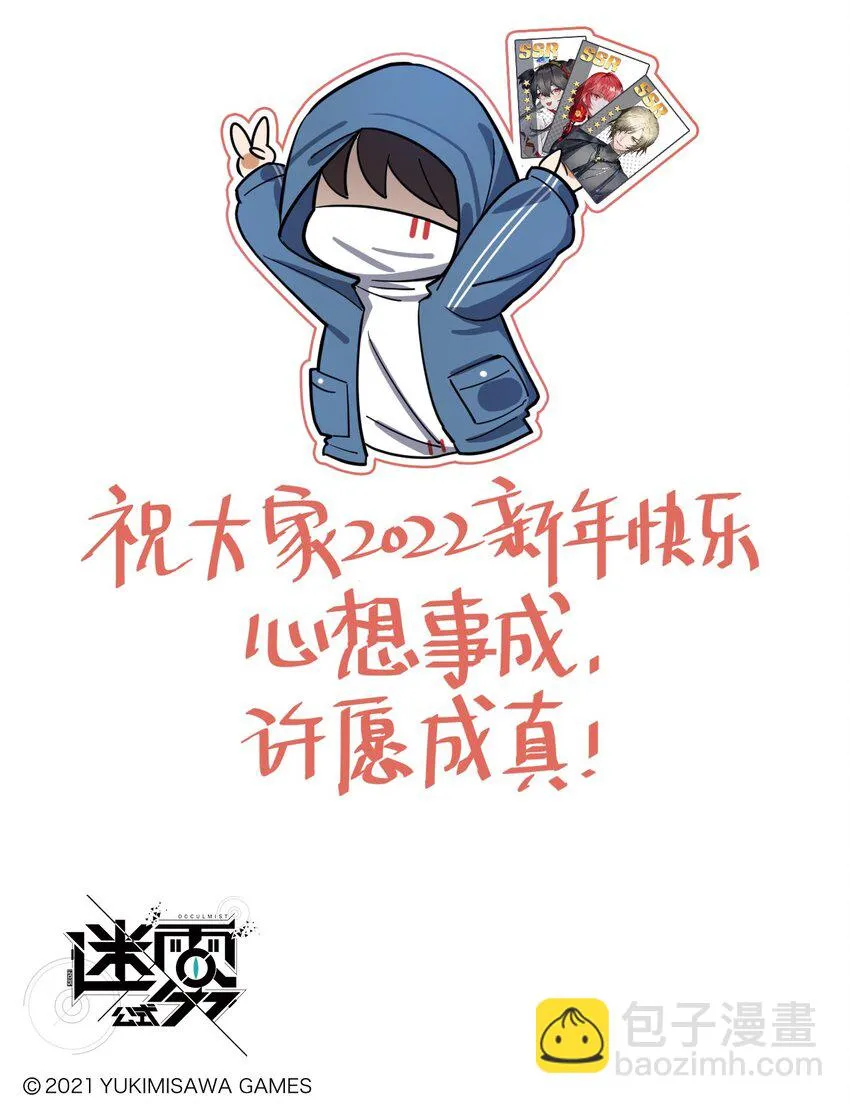 番外11 新年许愿 第4页