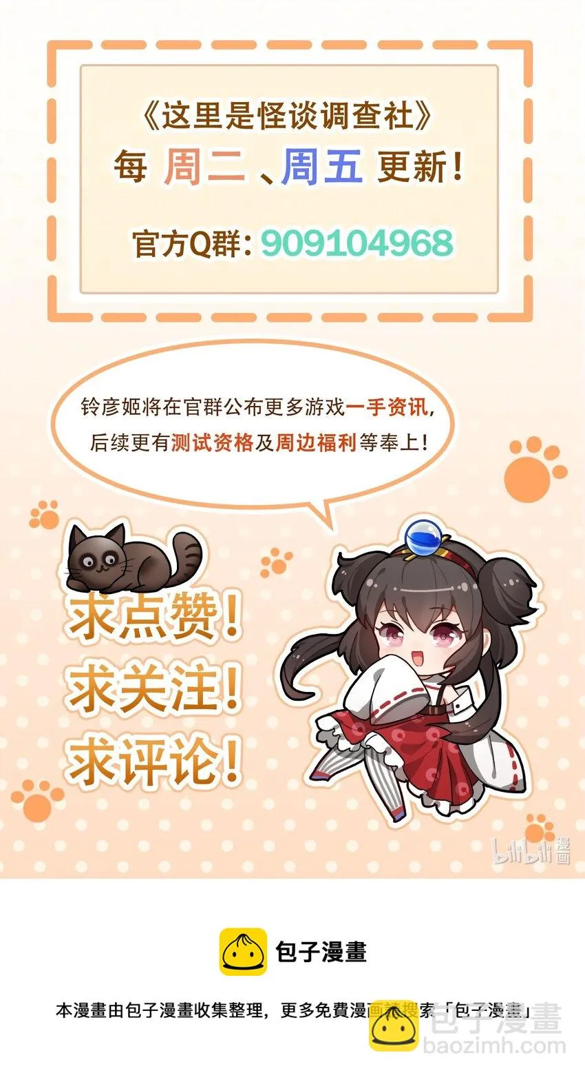 番外11 新年许愿 第5页