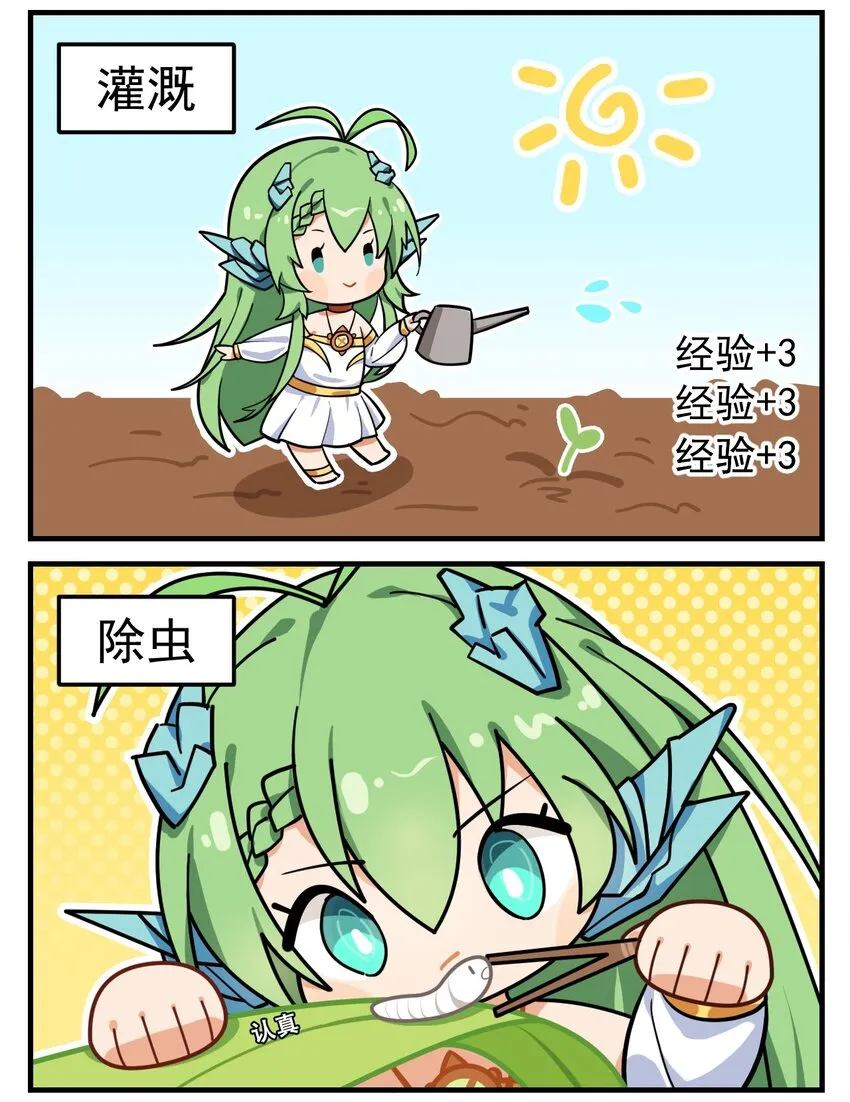 第44话 爸爸你下次别来了 第2页