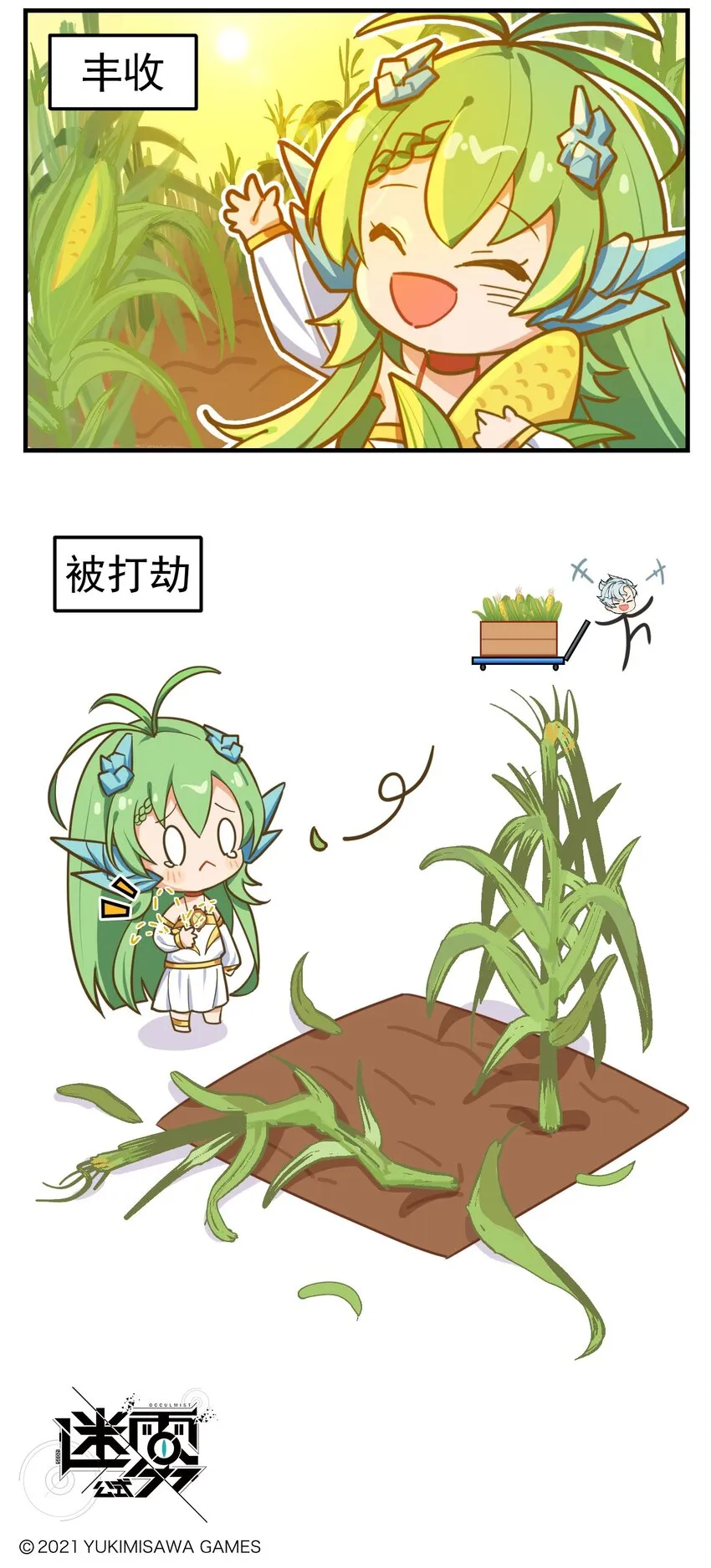 第44话 爸爸你下次别来了 第3页