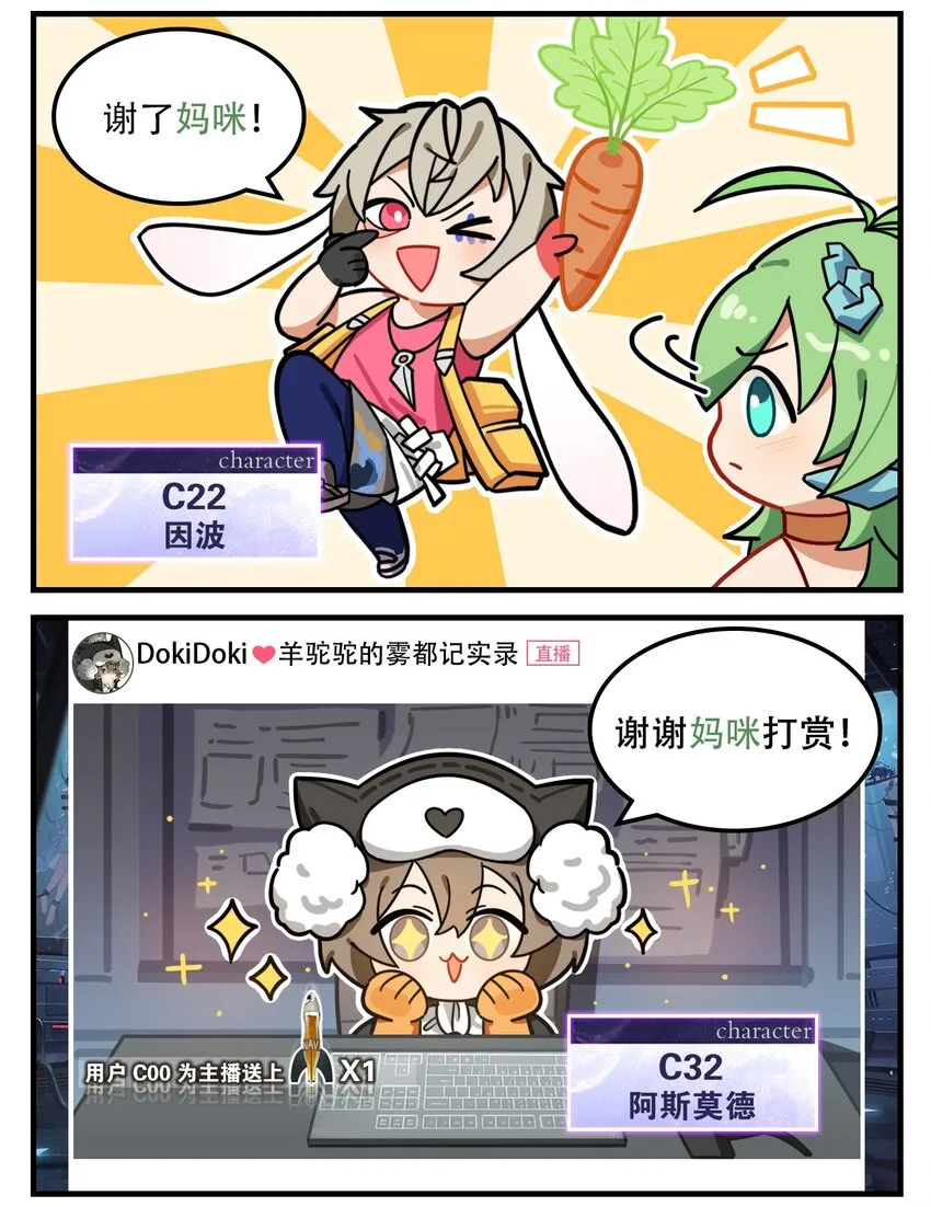 第47话 妈妈的好大儿 第2页