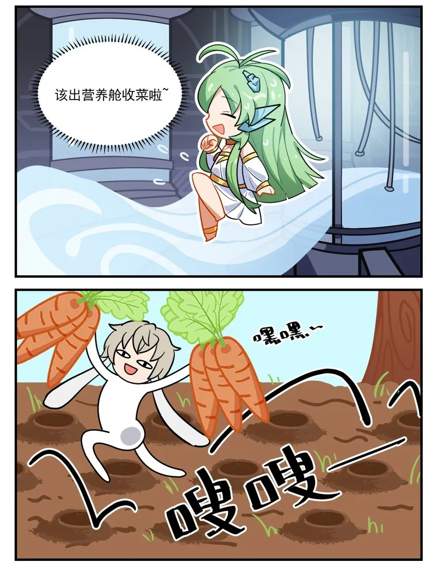 第46话 手快有手慢无 第2页