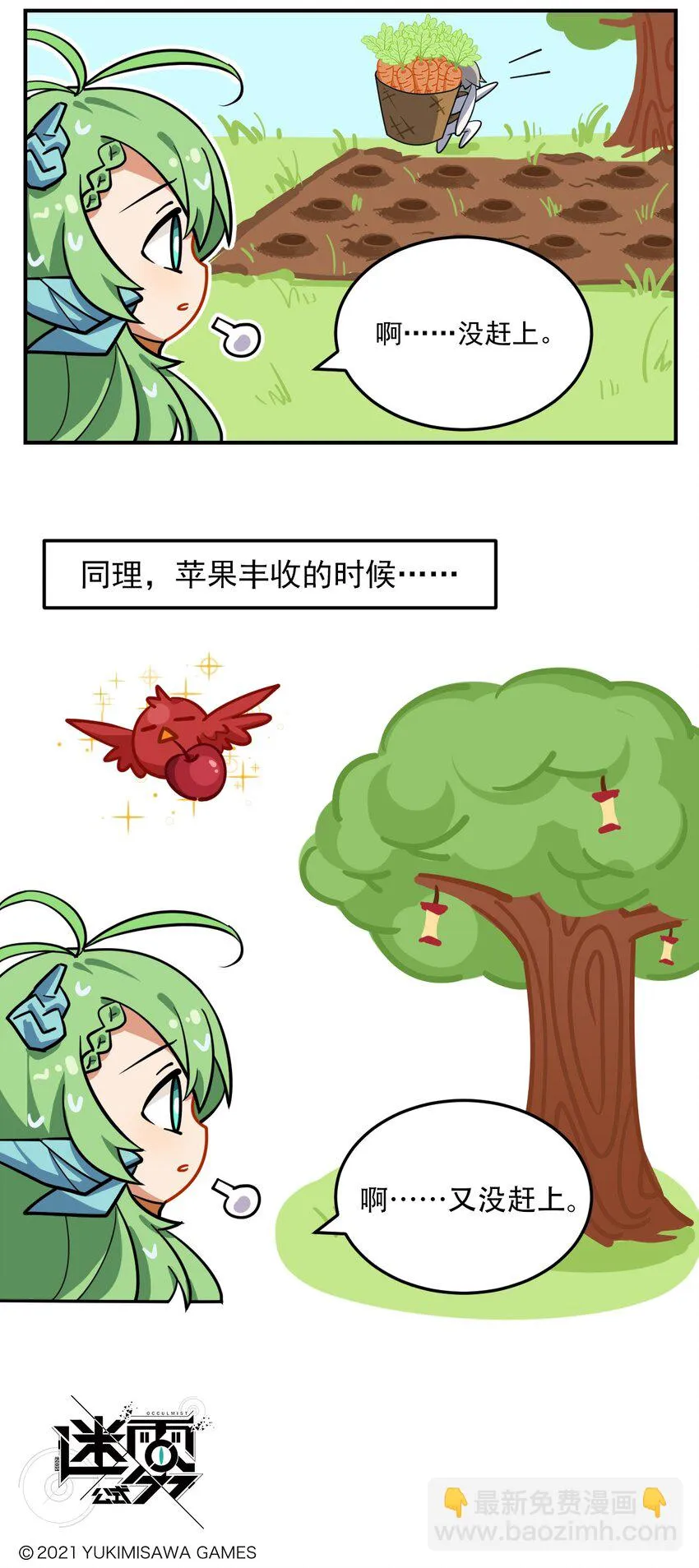 第46话 手快有手慢无 第3页