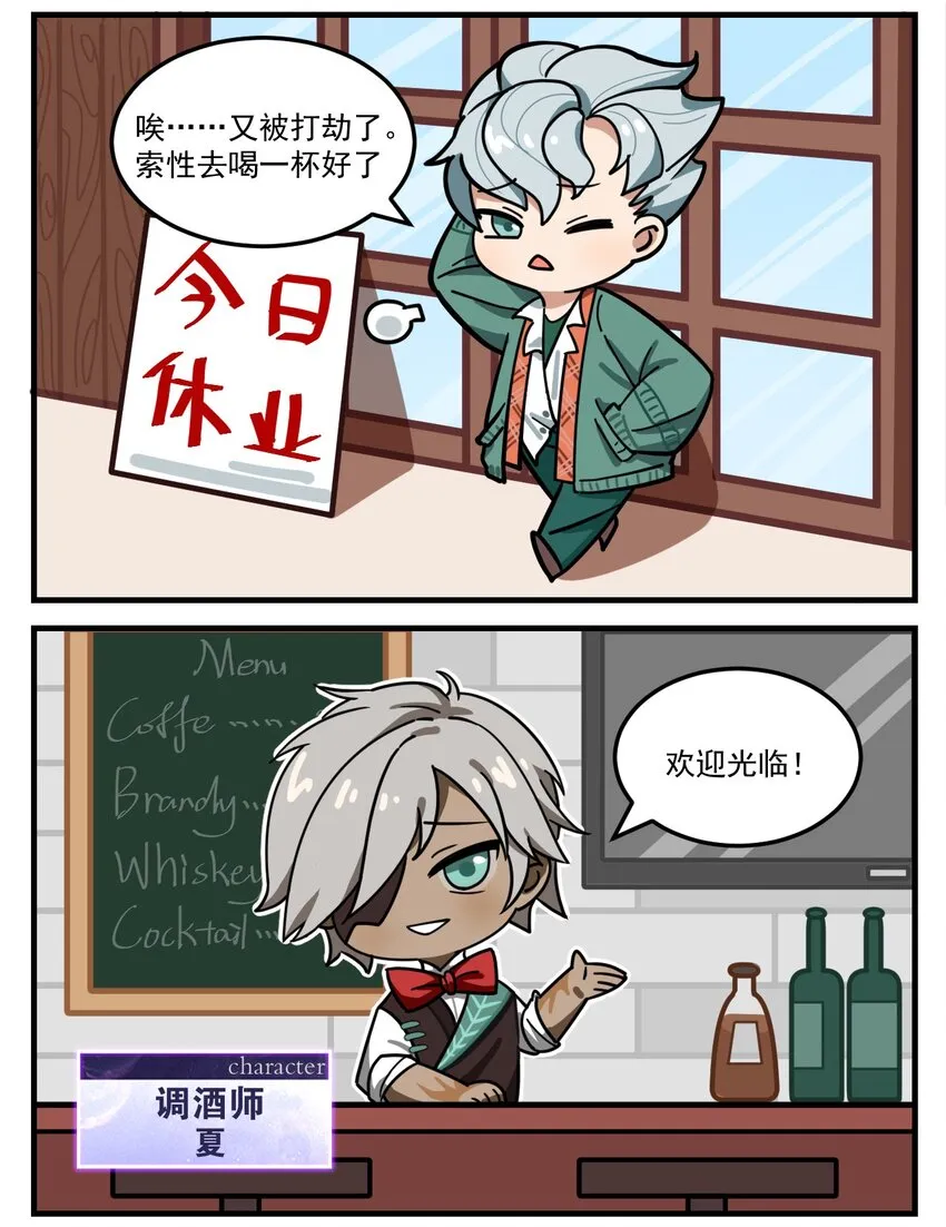 第48话 冤家路窄 第2页