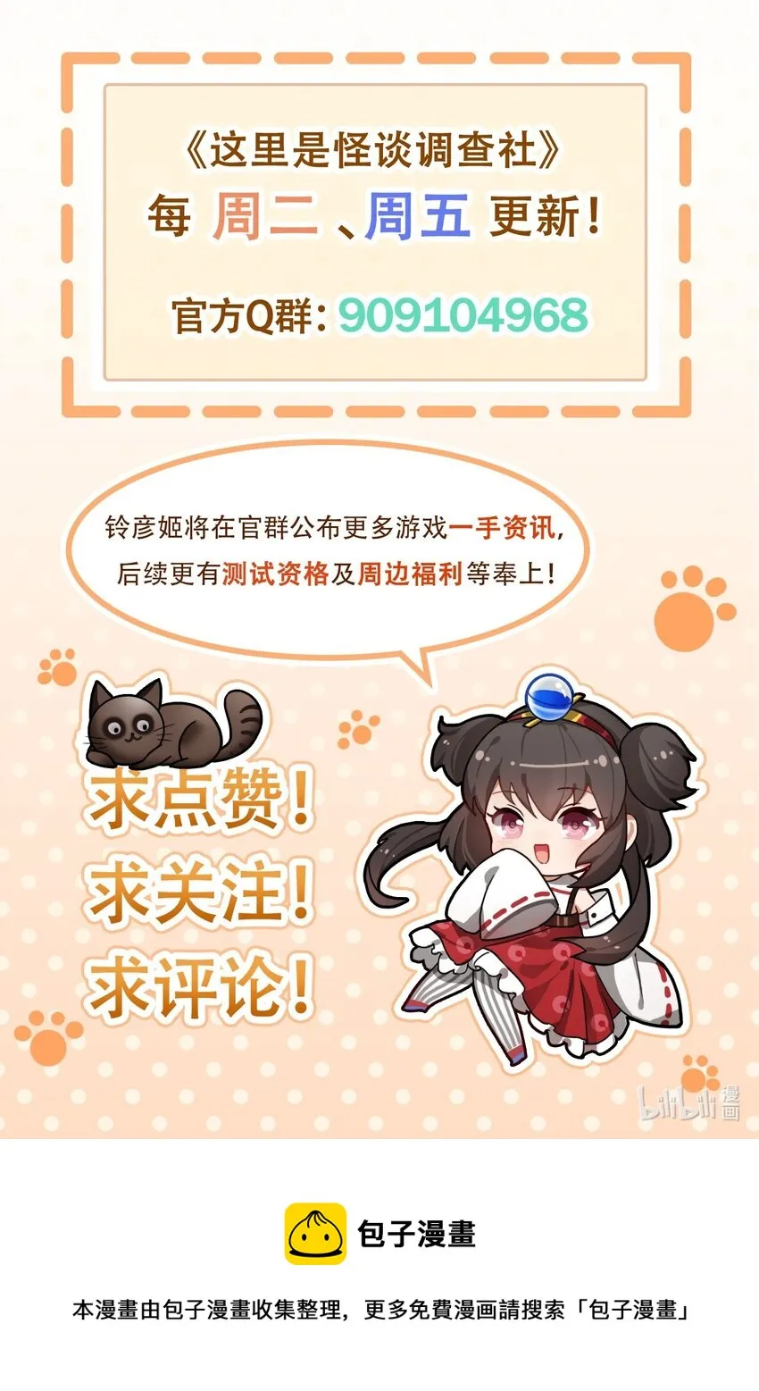 第48话 冤家路窄 第4页