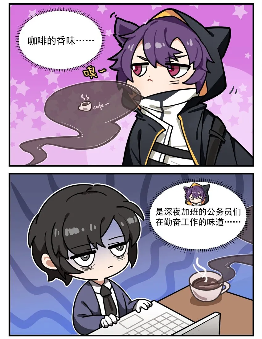 第54话 海的味道我知道 第2页