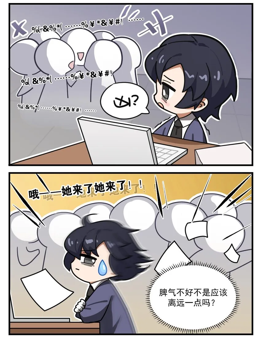 第56话 超凶的律师姐姐 第2页
