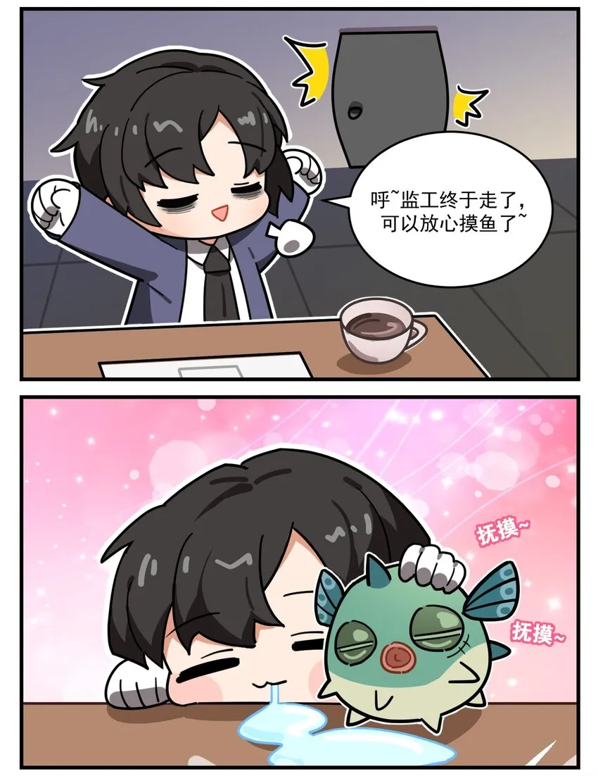 第55话 正义之剑 第2页