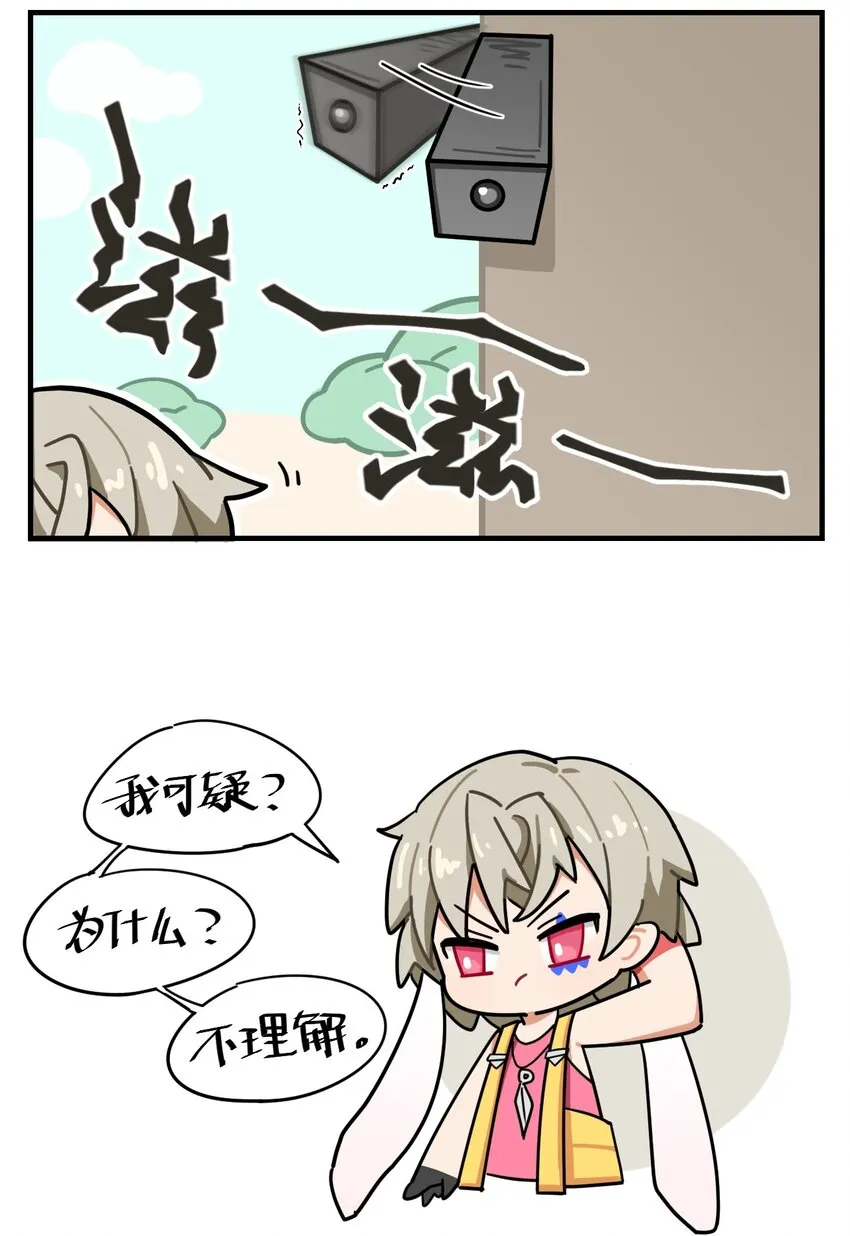 第60话 可疑？可移！ 第3页