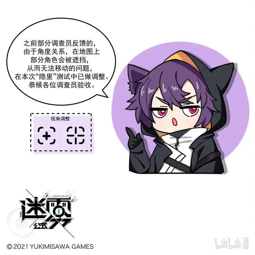 第60话 可疑？可移！ 第4页