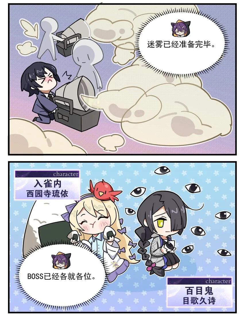 第59话 准备工作 第2页