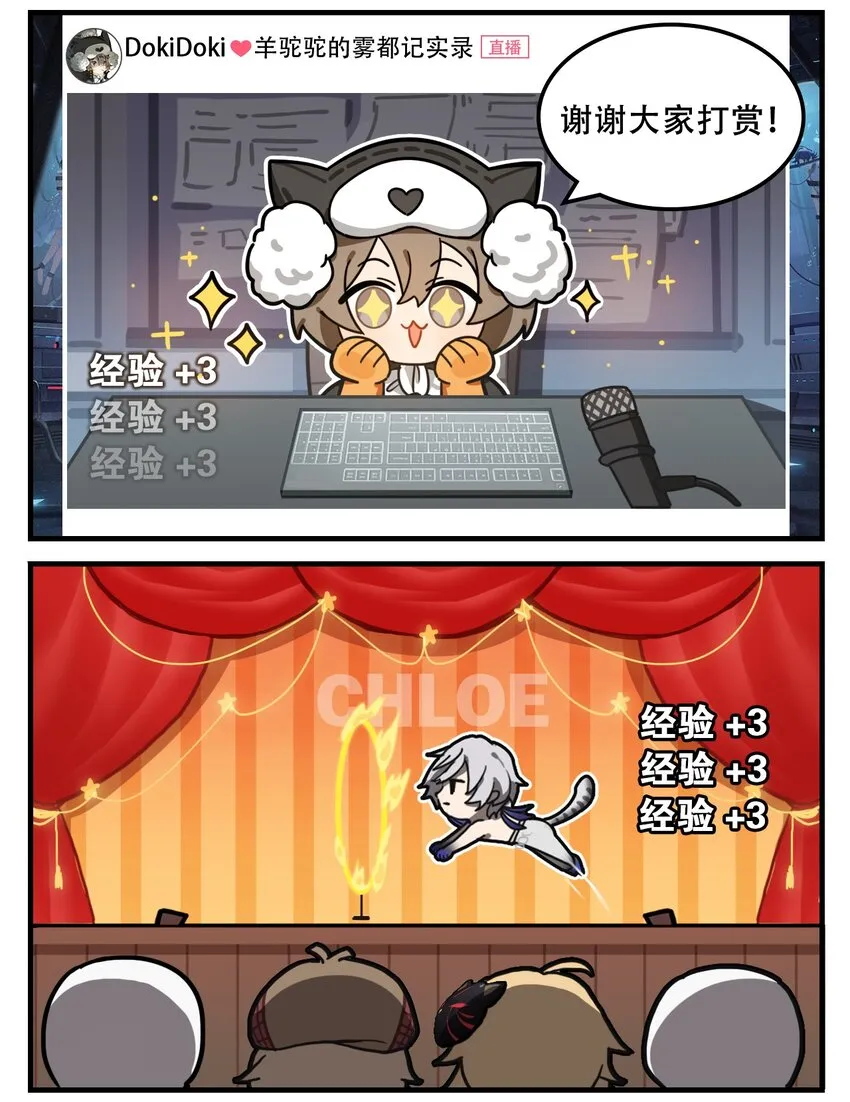 第61话 涨经验的方式 第2页