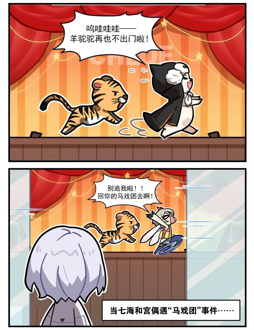 第63话 河豚打虎 第2页