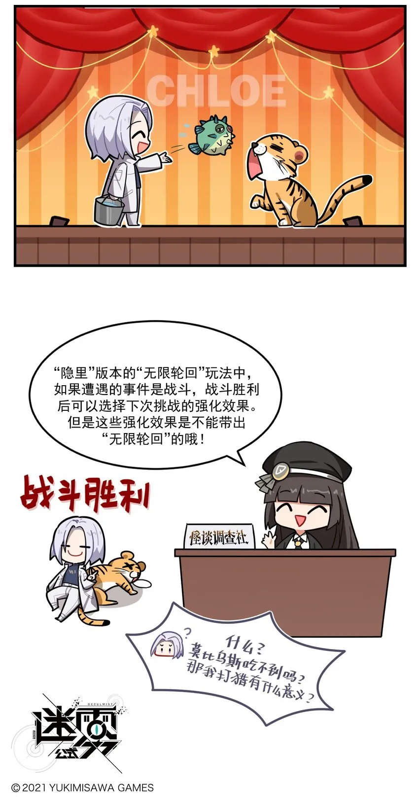 第63话 河豚打虎 第3页