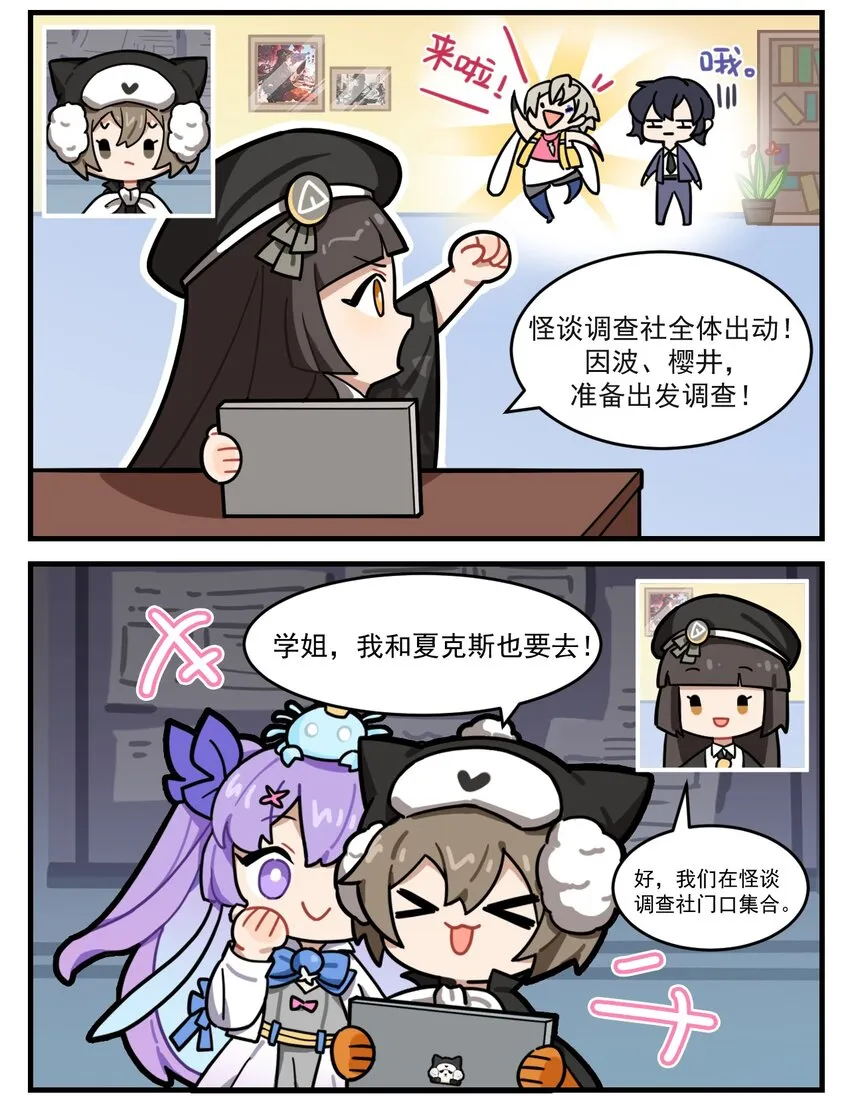 第64话 那我走？ 第2页