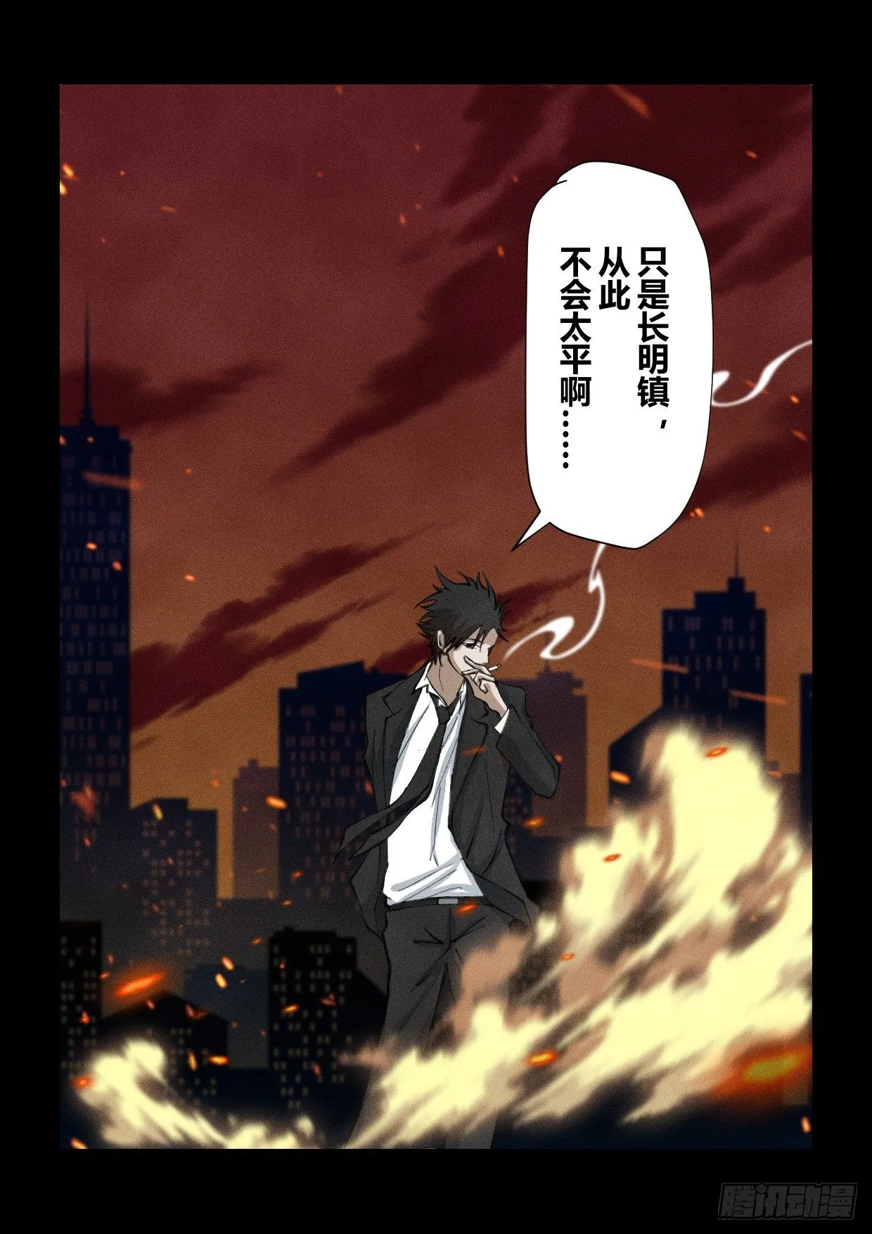 第12话 森林祭歌 第4页