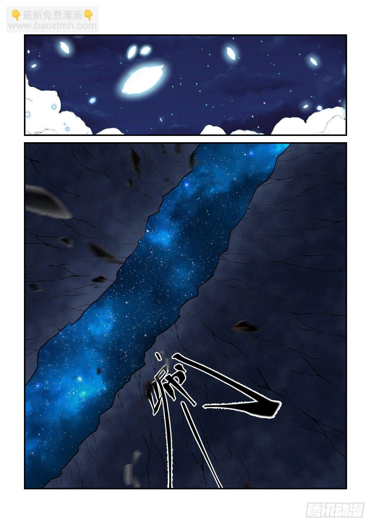 第1话 神仙吵架 第18页