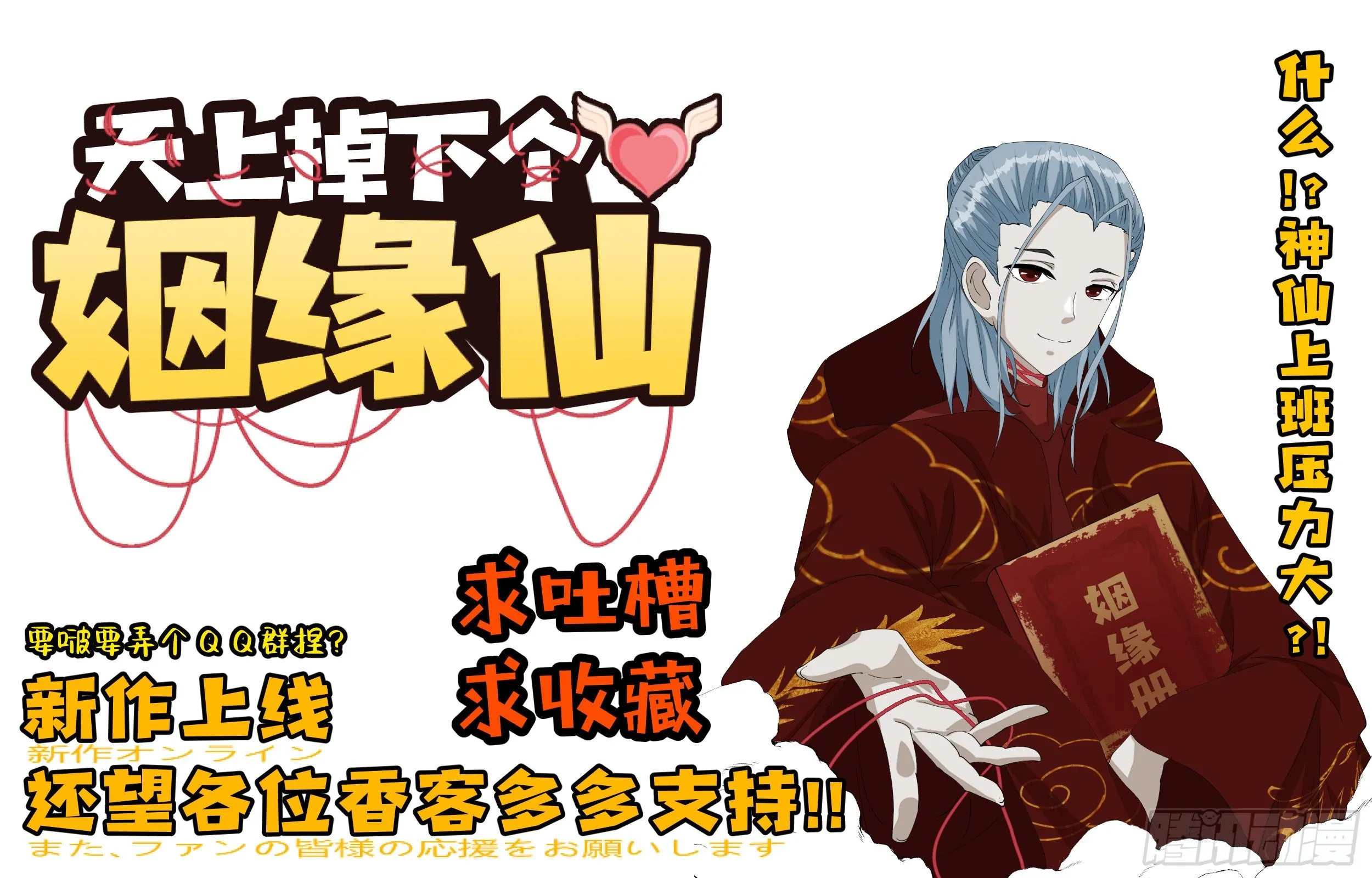 第1话 神仙吵架 第22页