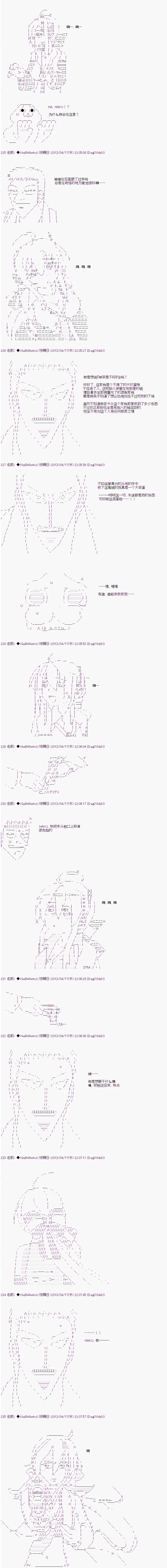 第六人 第8页