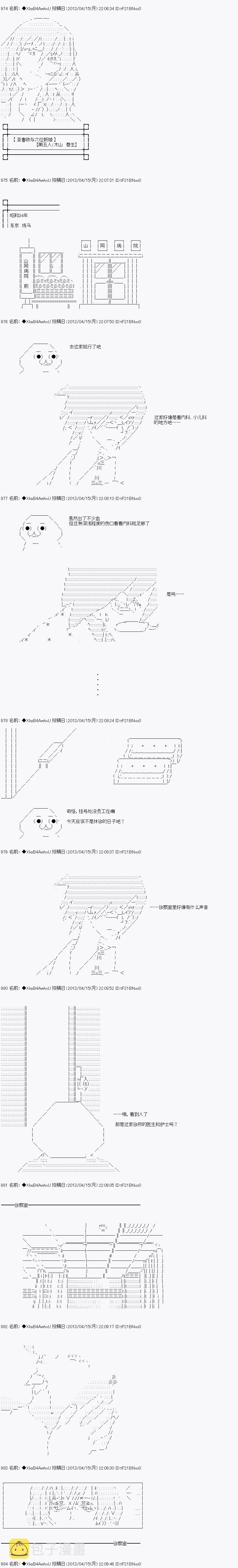 第五人 第1页
