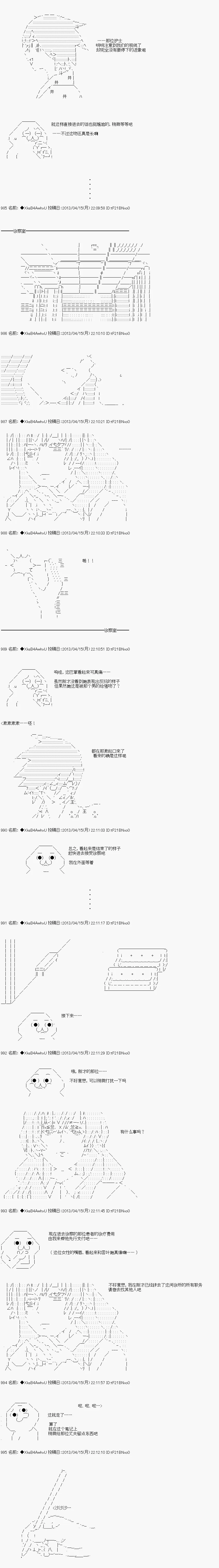 第五人 第2页