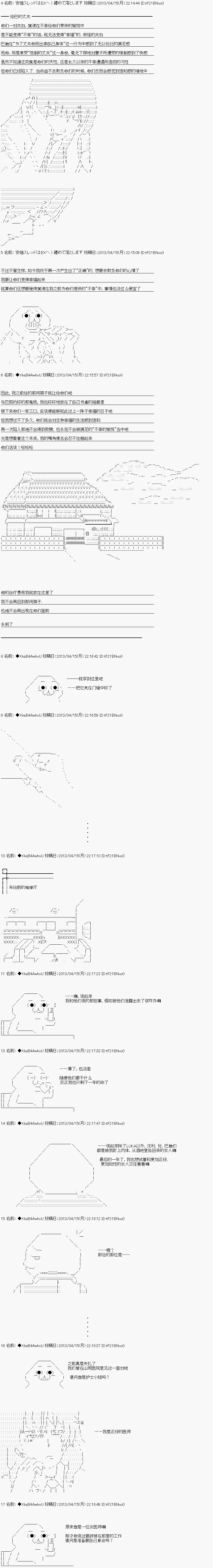 第五人 第3页