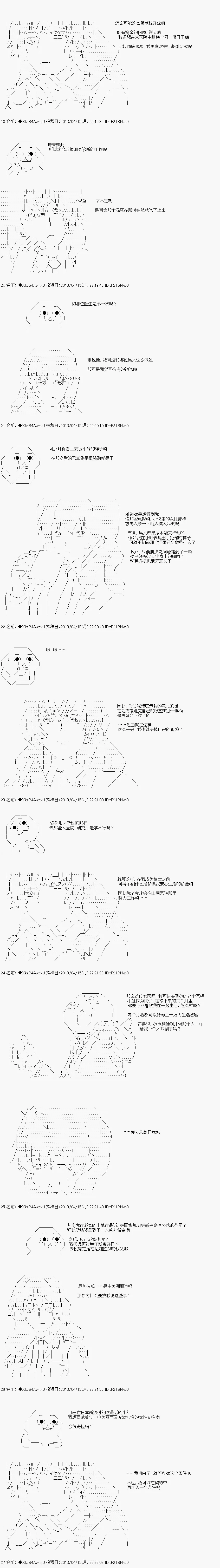第五人 第4页