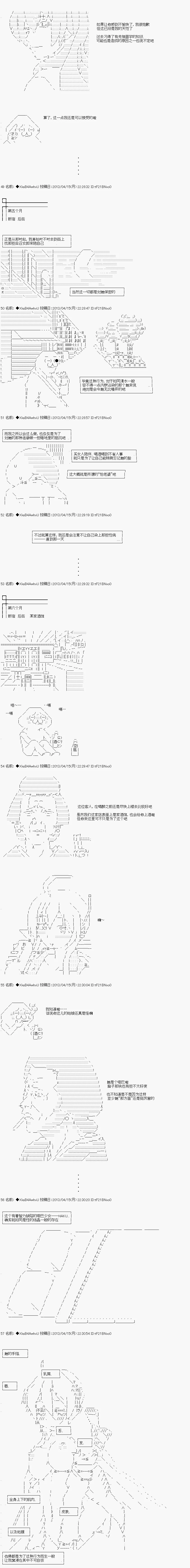 第五人 第7页