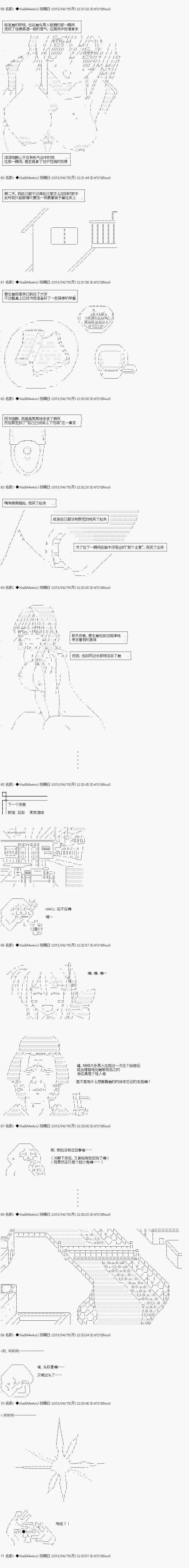 第五人 第8页