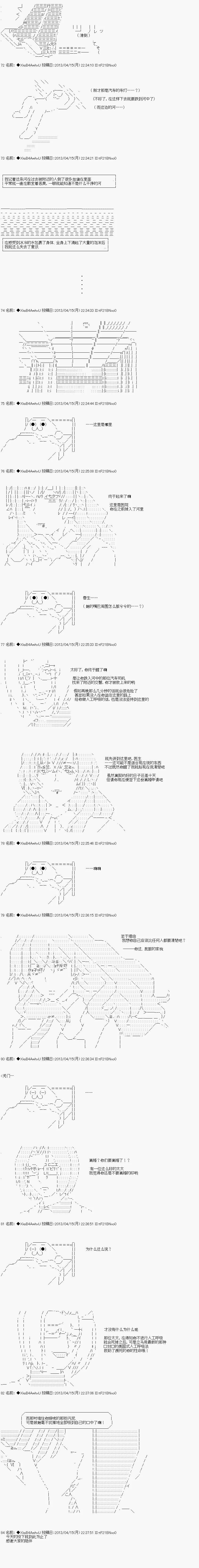 第五人 第9页