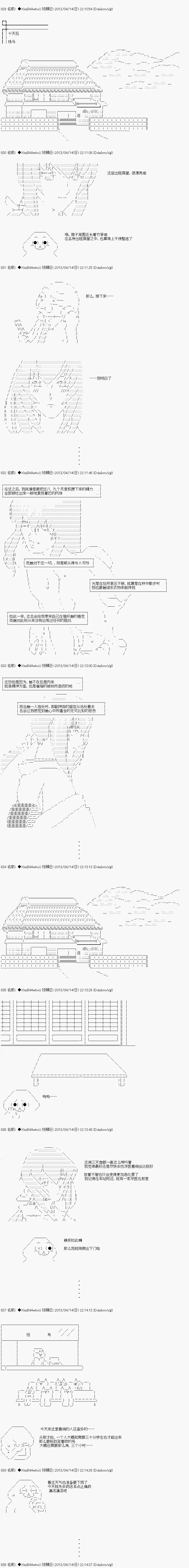 第四人 第3页
