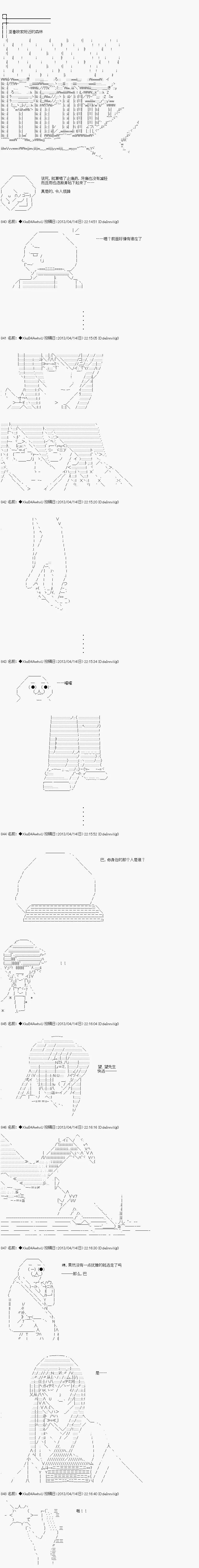 第四人 第4页