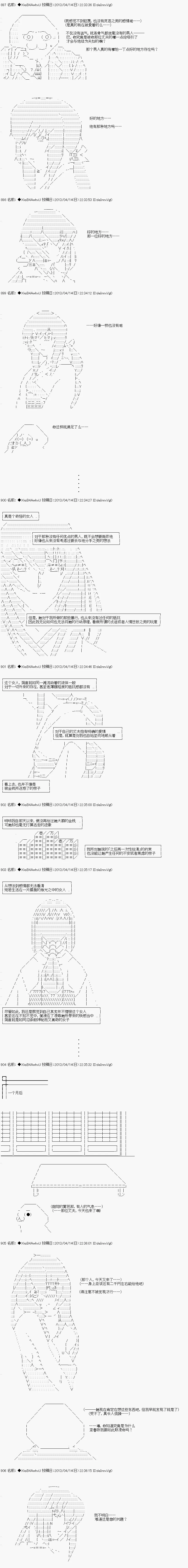第四人 第9页