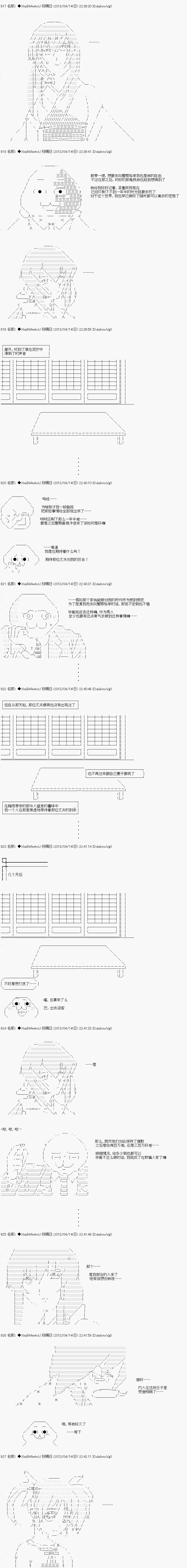 第四人 第11页
