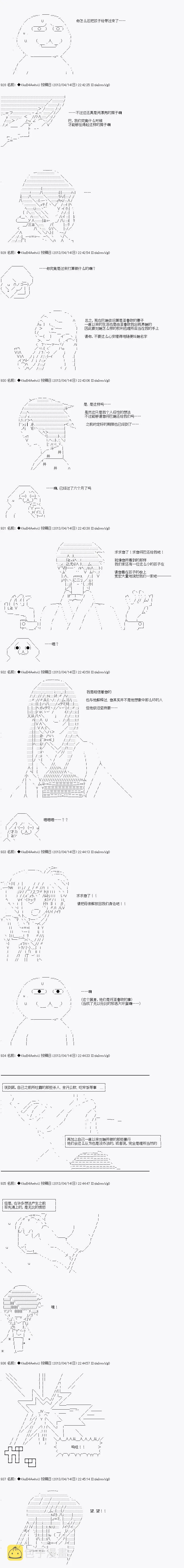 第四人 第12页
