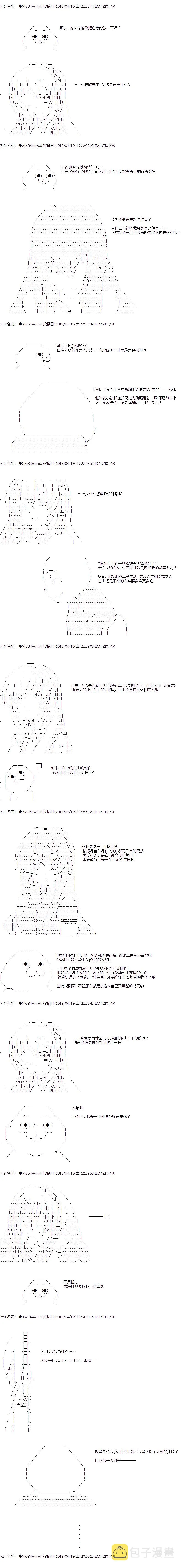 第三人 第19页