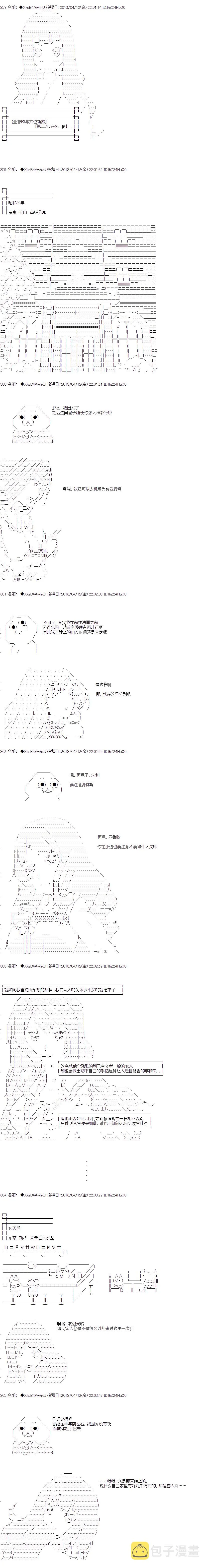 第二人 第1页