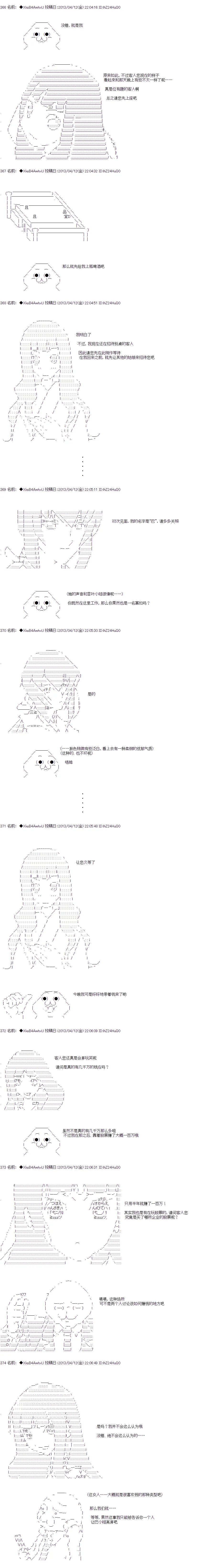 第二人 第2页