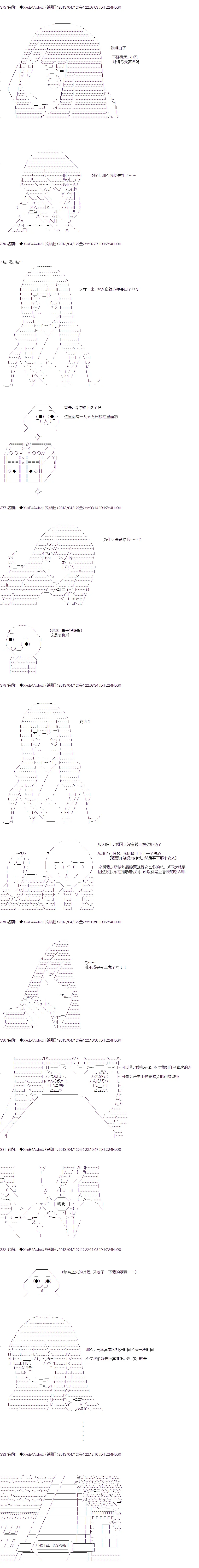 第二人 第3页