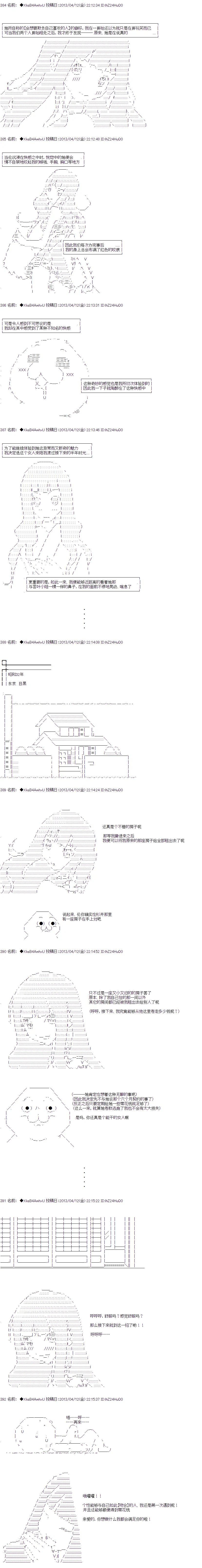 第二人 第4页