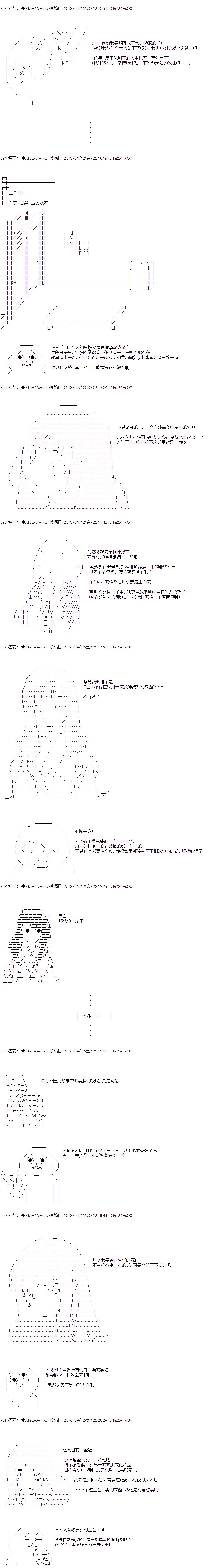 第二人 第5页