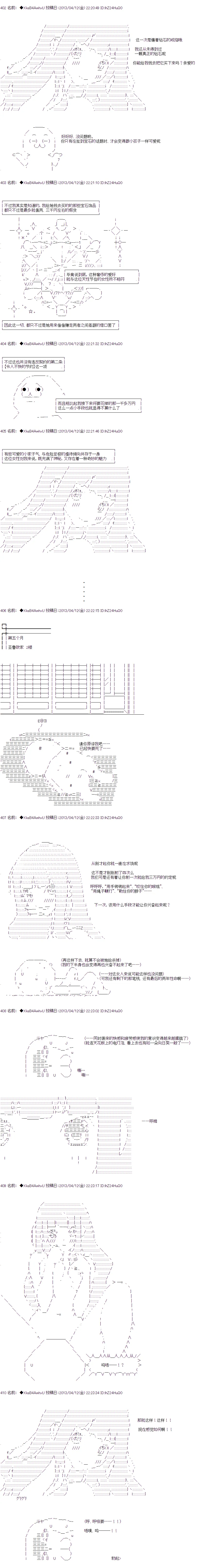 第二人 第6页
