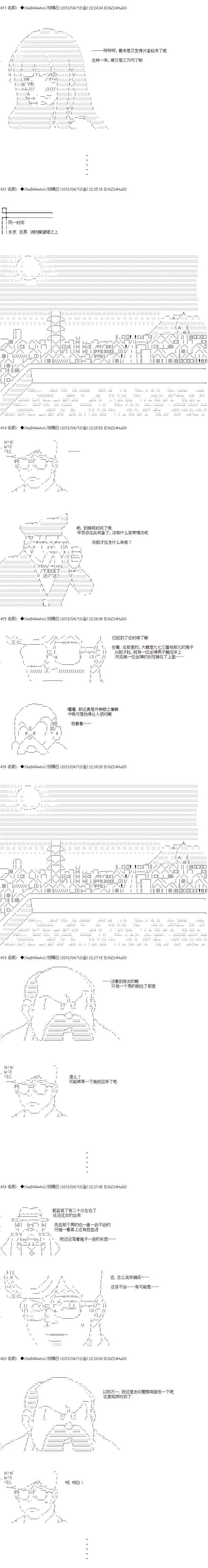 第二人 第7页