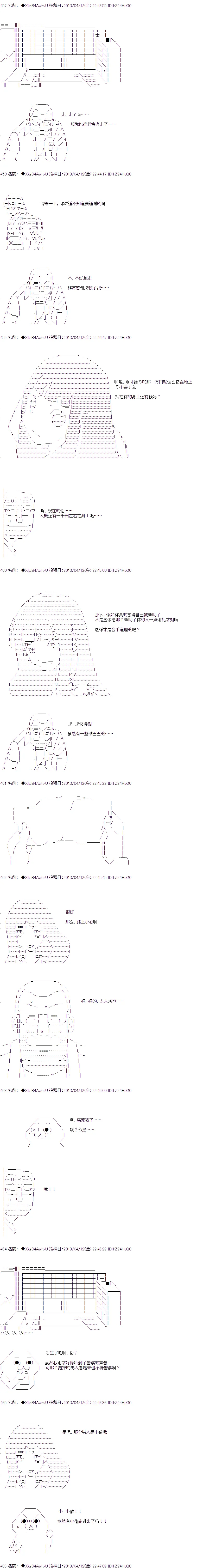 第二人 第12页