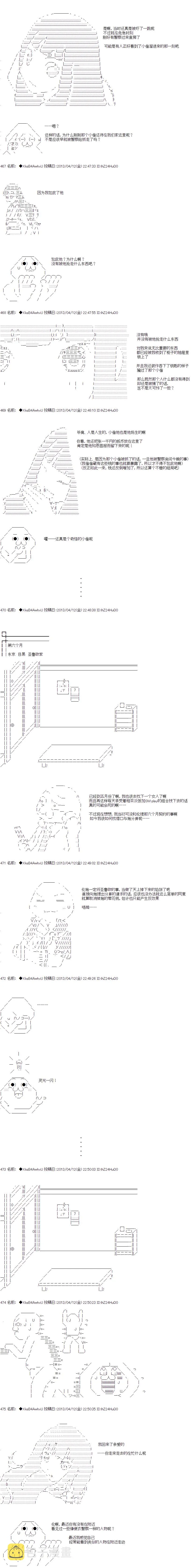 第二人 第13页