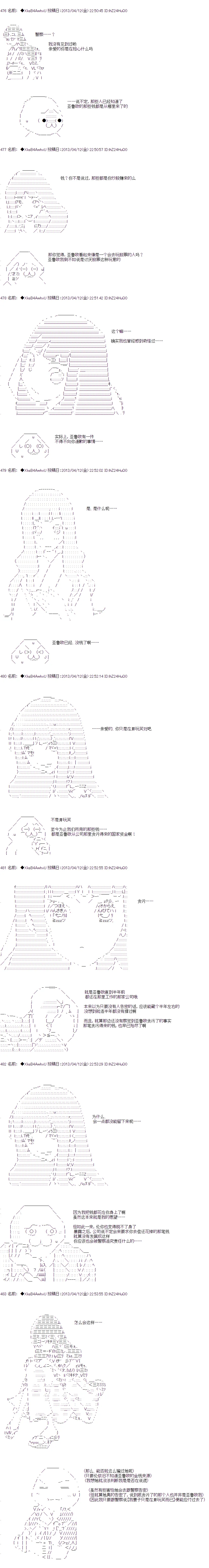 第二人 第14页