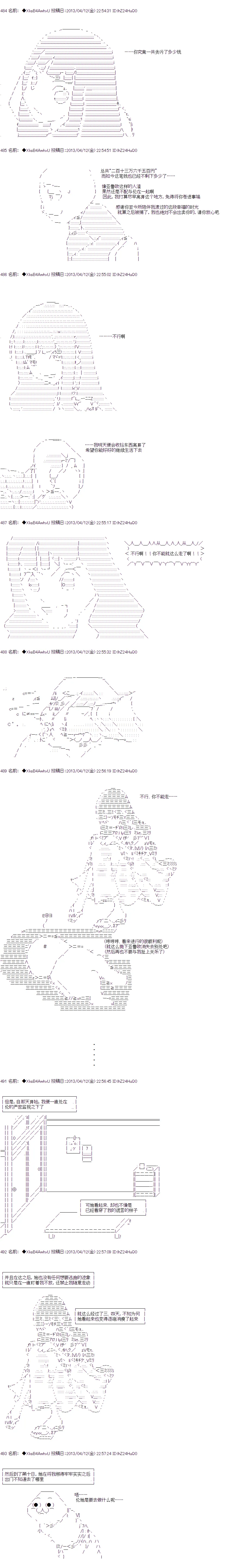 第二人 第15页