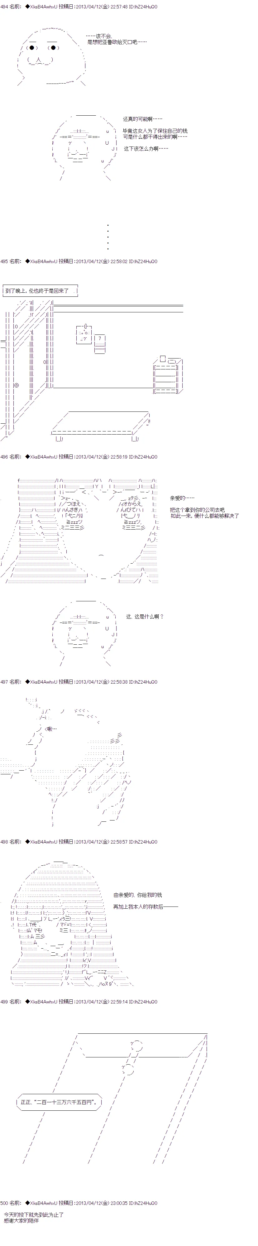 第二人 第16页