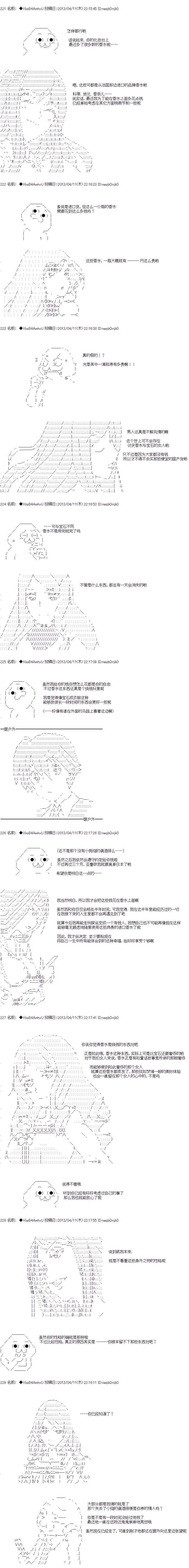第一人 第6页